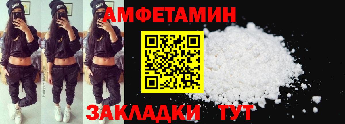 АМФ 97% Красноярск