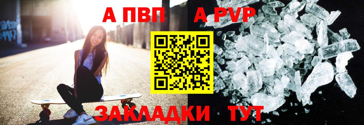 A-PVP крисы CK  Альфа ПВП VHQ  Красноярск  APVP СК КРИС  Вход с VPN 