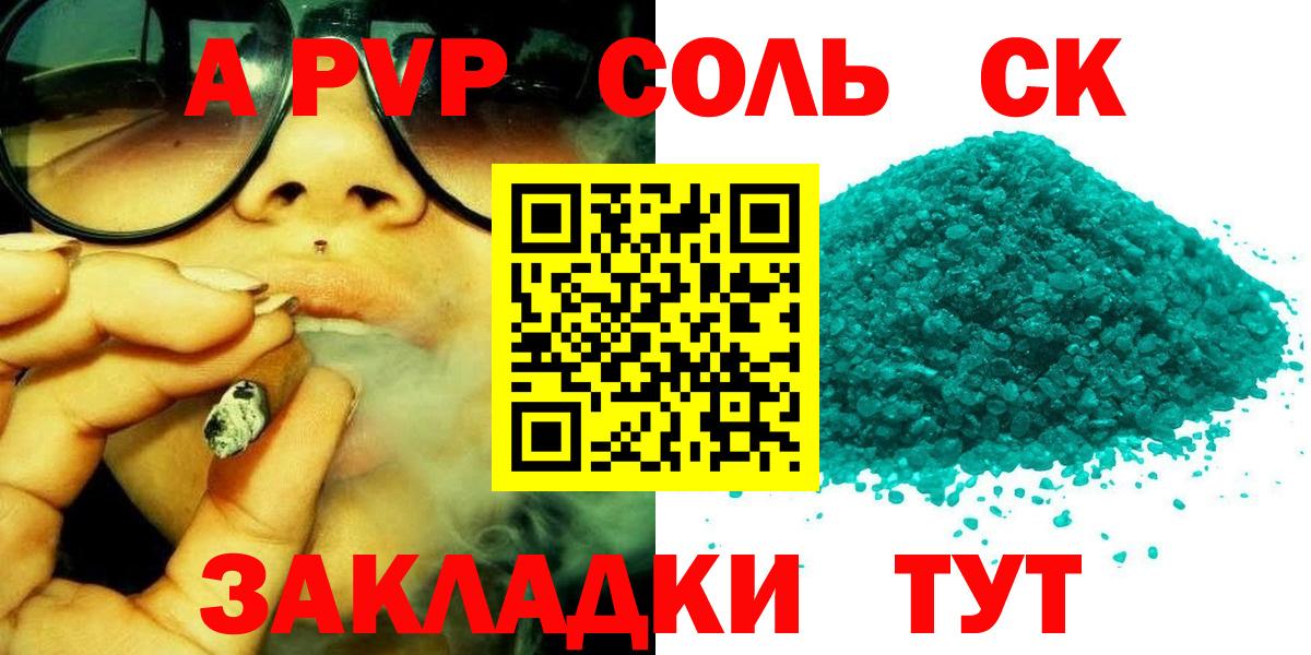 Гашиш  ГАШИШ  Меф МЯУ МЯУ кристаллы  МАРИХУАНА  Красноярск  Вход с VPN  COCAIN  Альфа ПВП СОЛЬ  
