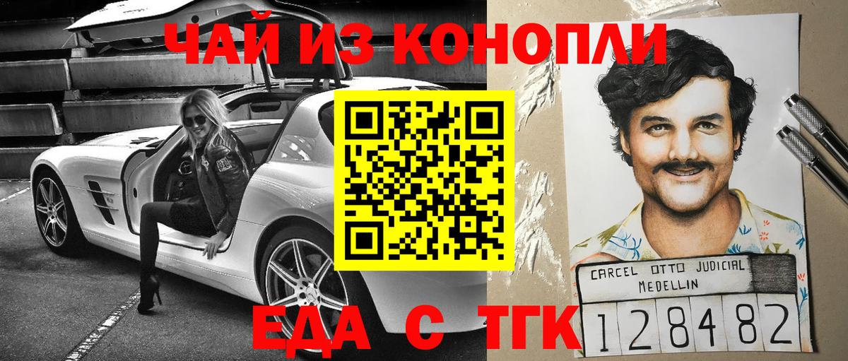 Красноярск  Canna-Cookies марихуана  Вход с VPN 