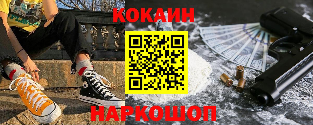 КОКАИН FishScale Красноярск
