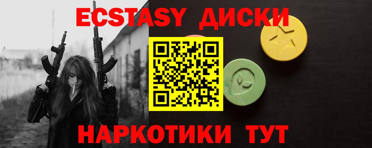 Красноярск  Ecstasy 300 mg  мега сайт  ЭКСТАЗИ DUBAI  Вход с VPN  Экстази 