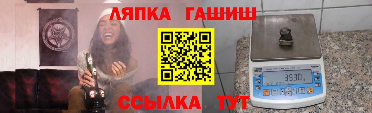 ГАШ VHQ Красноярск