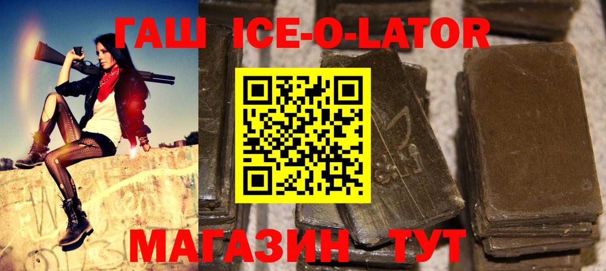 Красноярск  ГАШ VHQ  ГАШ  Вход с VPN 