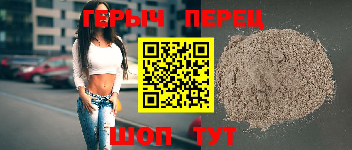 ГЕРОИН  Героин белый  Вход с VPN  Красноярск 