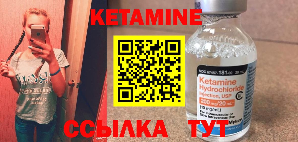 Красноярск  Кетамин ketamine  КЕТАМИН ketamine  Вход с VPN 