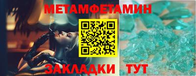 метамфетамин Кингисепп