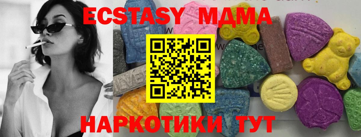 MDMA VHQ  МДМА Molly  Вход с VPN  MDMA  Красноярск 