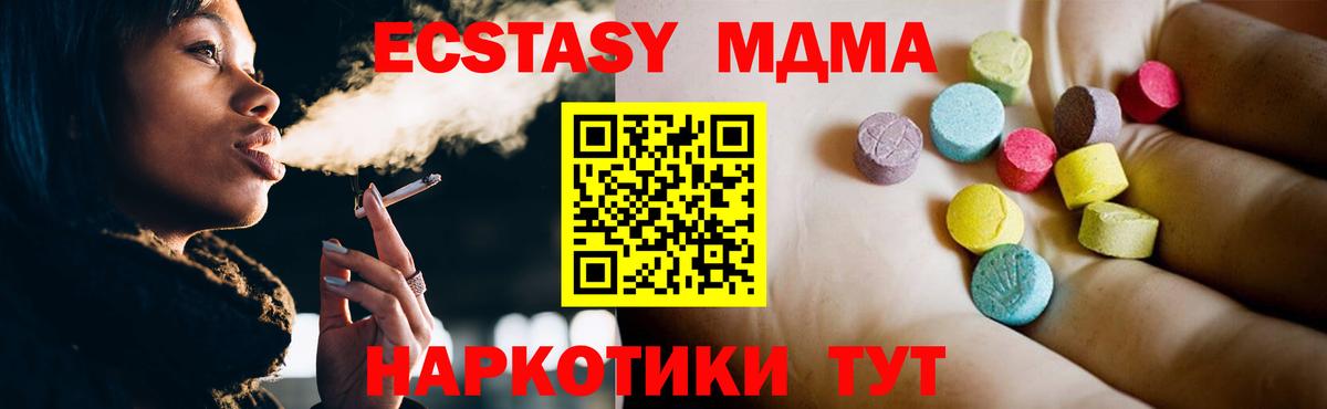 MDMA crystal Красноярск