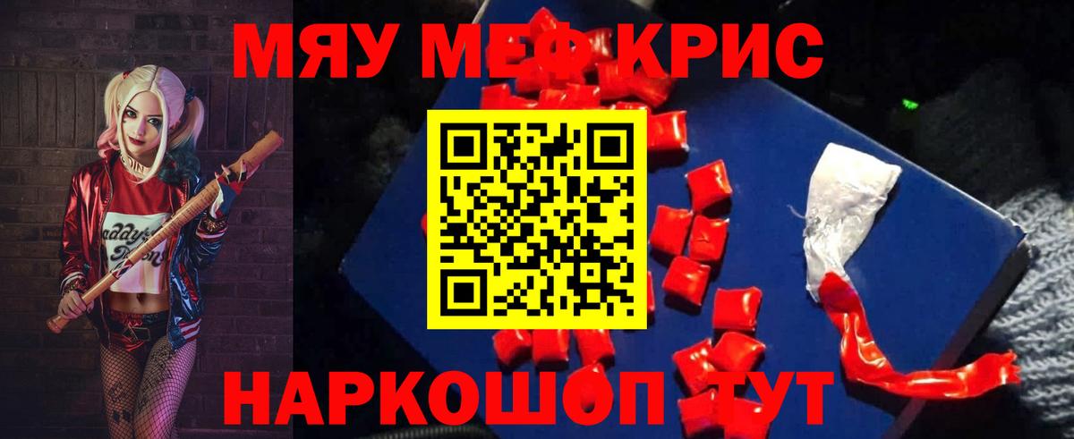 МЕФ  Вход с VPN  Красноярск  Мефедрон  блэк спрут зеркало  Мефедрон VHQ  Мефедрон мука 