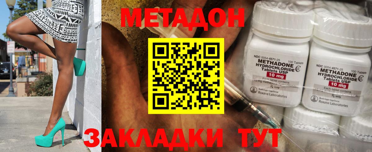 Красноярск  Метадон VHQ  Вход с VPN  ссылка на мегу ссылка  Метадон methadone 