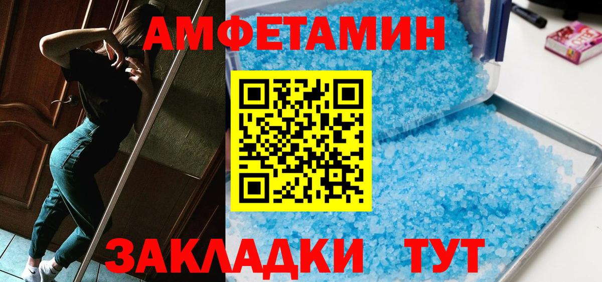 Красноярск  Метамфетамин винт  Вход с VPN 