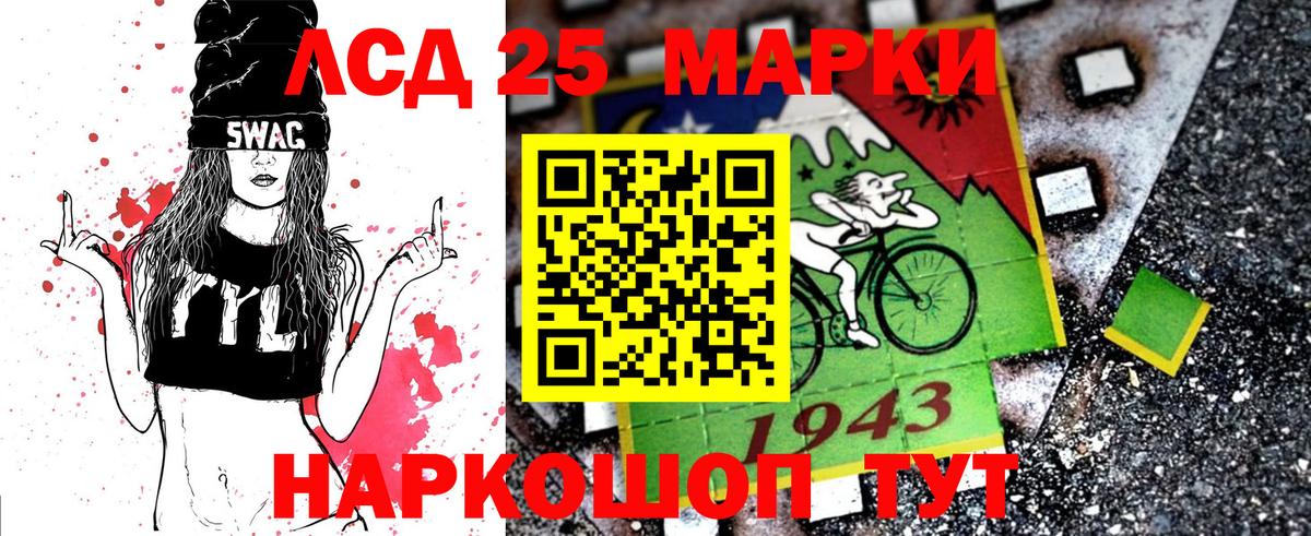 Красноярск  Наркотические марки 1500мкг  Вход с VPN 