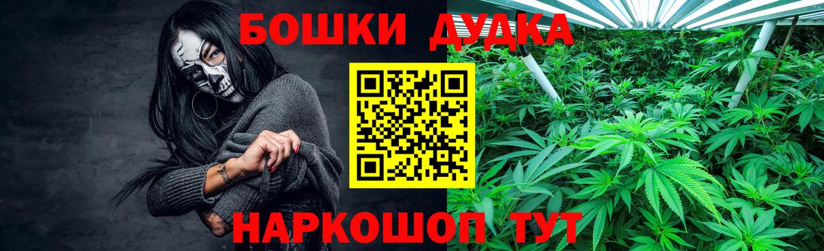 МАРИХУАНА Bruce Banner  Конопля THC 21%  Вход с VPN  Шишки марихуана MAZAR  Красноярск 